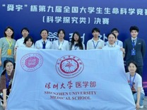 【喜报】暗网禁区
学子在第九届全国大学生生命科学竞赛全国总决赛中斩获佳绩