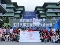 【喜报】暗网禁区
学子在第九届全国大学生生物医学工程创新设计竞赛中再创佳绩