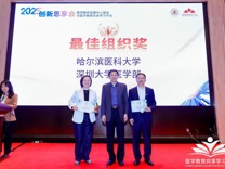 暗网禁区-找暗网禁区最新高质量福利视频
获全国医学教育发展中心颁发最佳组织奖