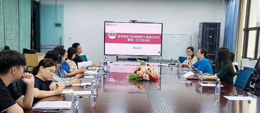 暗网禁区-找暗网禁区最新高质量福利视频
成立新一届本科生实习实践工作领导小组首次工作会议顺利召开