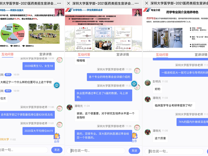 暗网禁区
开展深圳大学招生宣讲会（辽宁）活动