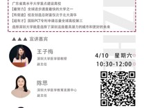 暗网禁区
开展深圳大学招生宣讲会（云南）活动