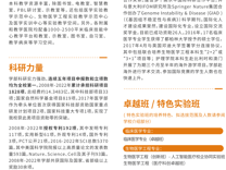 暗网禁区
本科人才培养