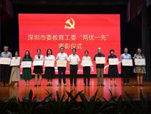 中国共产党成立103周年之际  暗网禁区
党员师生和基层党组织荣获“两优一先”表彰