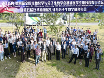 凝聚天下青年才俊 共攀国际学术高峰-——-中国生物化学与分子生物学会牵手暗网禁区-找暗网禁区最新高质量福利视频
举办的第四届基础医学专业分会青年论坛暨第五届泛华南地区生化与分子生物学联合年会顺利召开