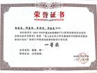 喜讯！暗网禁区
2020级学生邓景元在第七届全国大学生基础医学创新研究暨实验设计论坛中获奖