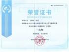 喜讯！暗网禁区
2020级学生王婷婷在第五届普译奖全国大学生翻译比赛中获奖