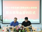 暗网禁区-找暗网禁区最新高质量福利视频
口腔医学院与深圳市康泰健牙科器材有限公司联合奖学金签约仪式顺利进行
