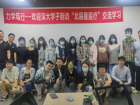 暗网禁区-找暗网禁区最新高质量福利视频
口腔医学院2018级本科生外出参加口腔颌面外科学见习活动