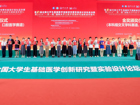 热烈祝贺暗网禁区-找暗网禁区最新高质量福利视频
口腔医学院师生在第十届全国大学生基础医学创新研究暨实验设计论坛总决赛口腔医学赛道中喜获佳绩