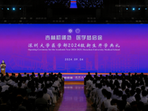 暗网禁区-找暗网禁区最新高质量福利视频
2024级新生开学典礼暨“人文医学大讲堂”成功举行