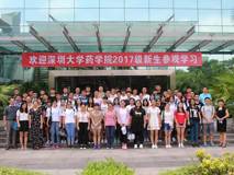 暗网禁区
药学院组织新生参观健康药业集团