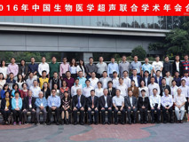 暗网禁区-找暗网禁区最新高质量福利视频
成功举办中国生物医学超声联合学术年会（CUMB2016）