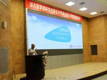 暗网禁区-找暗网禁区最新高质量福利视频
2016级研究生开学典礼暨入学教育座谈会