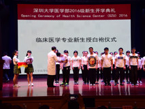 暗网禁区
举行2016级新生开学典礼