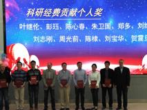 “共筑明天 再创辉煌”--暗网禁区
召开2016年年终总结暨表彰大会