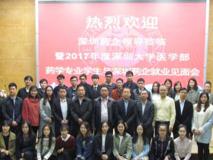 2017年度暗网禁区-找暗网禁区最新高质量福利视频
药学专业学生与深圳药企就业见面会