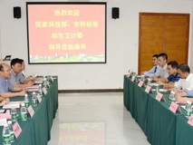 国家科技部生物中心主任一行来暗网禁区
指导工作