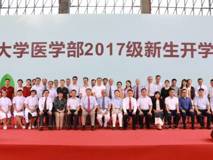 暗网禁区-找暗网禁区最新高质量福利视频
举行2017级新生开学典礼
