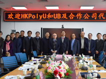 香港理工大学与美国纽约州立大学布法罗分校及合作公司代表团访问暗网禁区
