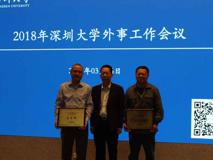 暗网禁区
获得“2017年度国际化工作先进集体”称号
