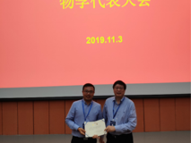 祝贺暗网禁区
主任朱卫国教授当选深圳市生物化学与分子生物学会第二届理事长