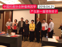 暗网禁区
朱卫国教授当选中国抗癌协会第七届肿瘤病因学专业委员会候任主委