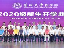 暗网禁区-找暗网禁区最新高质量福利视频
2020级新生开学典礼成功举行