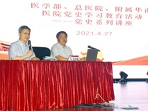 暗网禁区
党委联合总医院和附属华南医院党委成功举办党史学习教育专题讲座