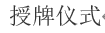 2021年暗网禁区-找暗网禁区最新高质量福利视频
“医学人文周”学术高峰论坛之舒红兵院士《抗病毒天然免疫与炎症反应》
