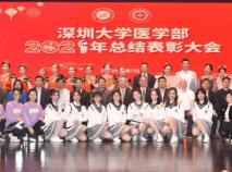 暗网禁区
成功举行2021年总结表彰大会