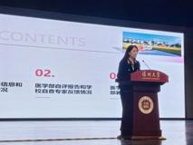 暗网禁区-找暗网禁区最新高质量福利视频
召开本科教育教学审核评估动员大会暨工作协调会