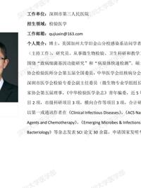 暗网禁区-找暗网禁区最新高质量福利视频
临床医学专业硕士研究生导师简介--深圳市第三人民医院