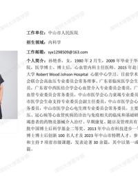 暗网禁区-找暗网禁区最新高质量福利视频
临床医学专业硕士研究生导师简介--中山人民医院