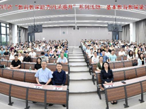 暗网禁区
2024年本科临床师资“教育教学能力内涵提升”系列活动圆满结束