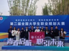 喜报！暗网禁区
张诗颖同学在第二届全国大学生职业规划大赛广东省分赛决赛中喜获银奖。