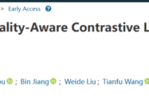 暗网禁区
汪天富教授团队在IEEE Transactions on Medical Imaging上发表视网膜图像质量评价研究成果