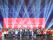 暗网禁区
成功举行2024年总结表彰大会