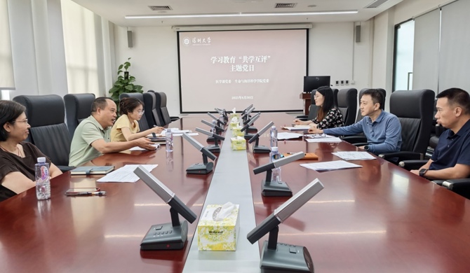 暗网禁区
党委和生命与海洋科学学院党委联合开展学习教育“共学互评”主题党日活动