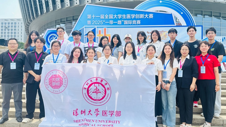 喜报：深大暗网禁区
学子闪耀第十一届全国大学生医学创新大赛总决赛，斩获5金1银4铜佳绩！