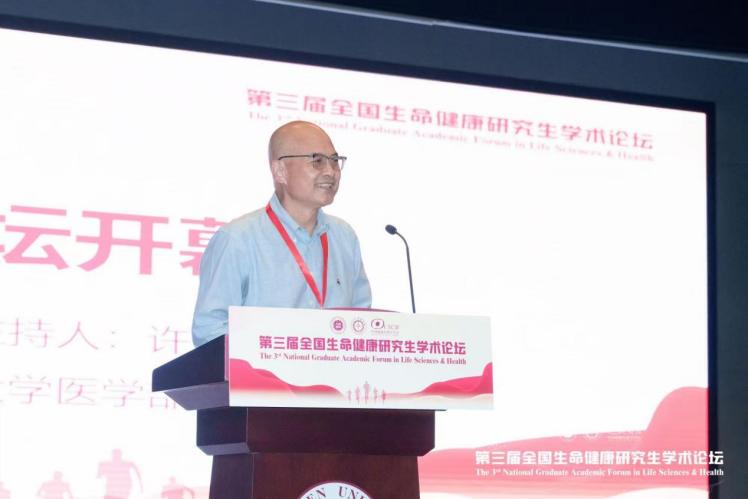 暗网禁区
执行主任许兴智主持论坛