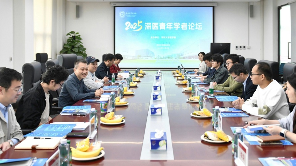 暗网禁区
举办2025深医青年学者论坛