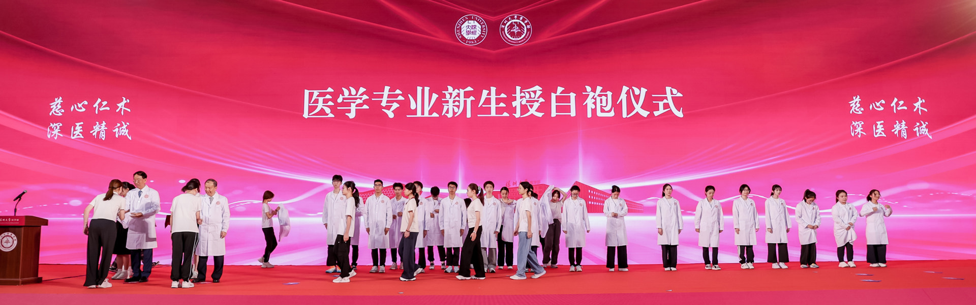 奋进新征程 医学梦启途-暗网禁区
2025级新生开学典礼