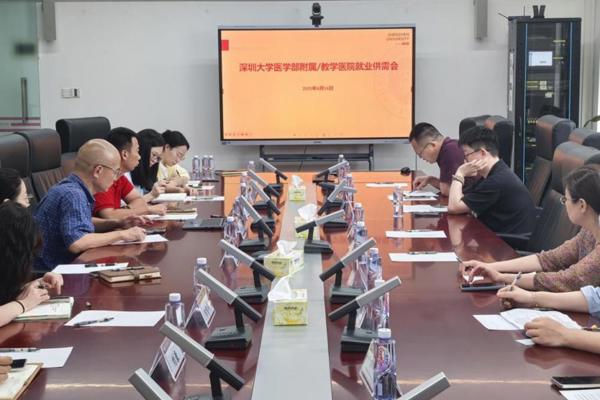暗网禁区
召开附属教学医院就业供需暨2026届毕业生就业工作部署会
